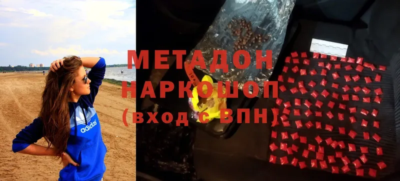 Метадон белоснежный  Белорецк 